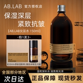AB.LAB女巫水辅酶精粹发光水暗沉保湿 爽肤水精粹水湿敷水ablab