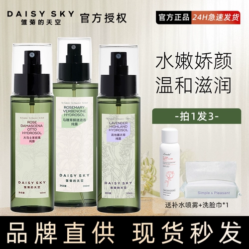 Гидролат, эссенция, увлажняющий спрей с розой в составе, влажный тонер, лосьон