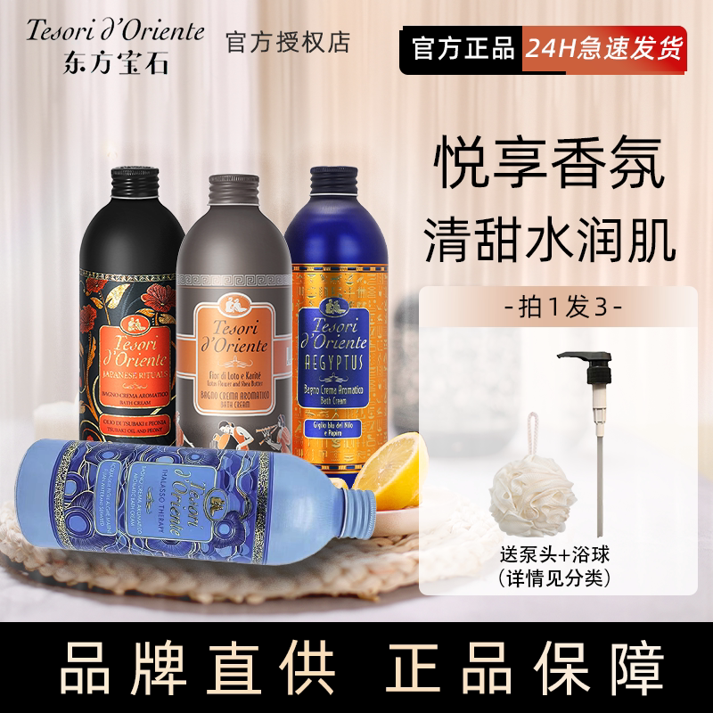 香氛沐浴露持久留香水莲花