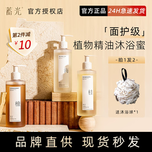 蓄光沐浴蜜氨基酸香氛沐浴露乳持久留香温和清洁清爽保湿沐浴液