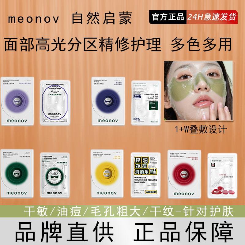 自然启蒙高光腮红贴系列面膜补水