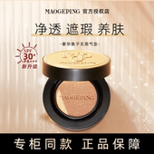 毛戈平鱼子酱气垫ccbb粉底液养肤型替换装 水光肌干皮奶油肌正品