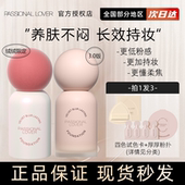 PL海岛蹭不掉粉底液升级款 油皮轻薄控油持久扒脸不脱妆奶油肌持妆
