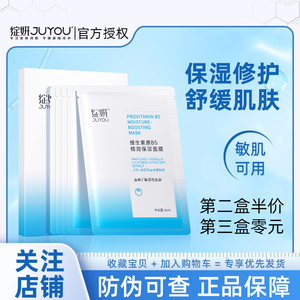 绽妍维生素b5面膜补水保湿舒缓修护屏障敏感肌