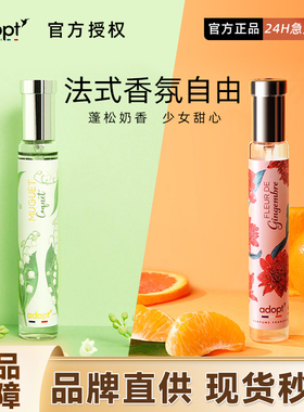 adopt白麝香香水女云栖白茶花香清新小众持久淡香朴悦然正品