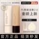 PL2.0看不见 粉底液粉膏蹭掉干油皮粉霜遮瑕控油持妆PassionalLo