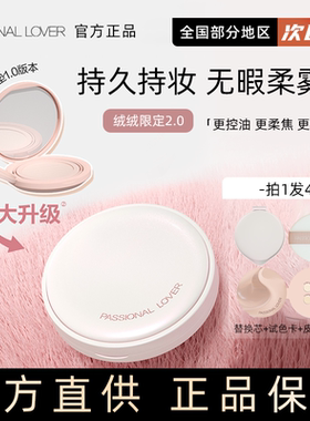 新品！pl蹭不掉气垫2.0