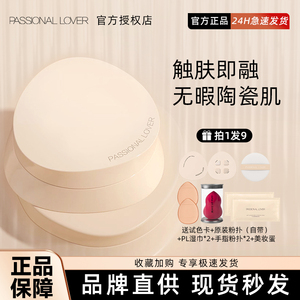 pl粉膏粉底膏气垫看不见的粉底液持久遮瑕保湿控油混干油皮蹭不掉