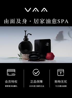 VAA红山茶花蜜油灌肤面膜轻润凝亮焕颜面膜修护焕颜保湿