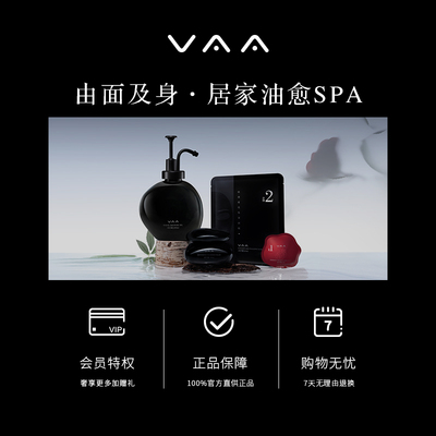 VAA红山茶花蜜油灌肤面膜轻润凝亮焕颜面膜修护焕颜保湿