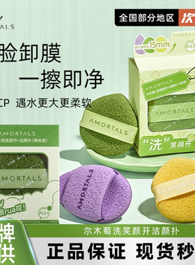 尔木萄沾水变大洁面粉扑清洁面扑