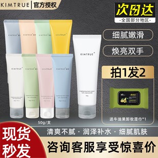 KIMTRUE且初KT烟酰胺护手霜嫩白不油腻保湿补水男女秋冬季kimture