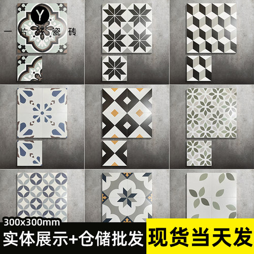 北欧彩色花砖卫生间地砖浴室墙砖300x300绿色阳台瓷砖庭院地面砖