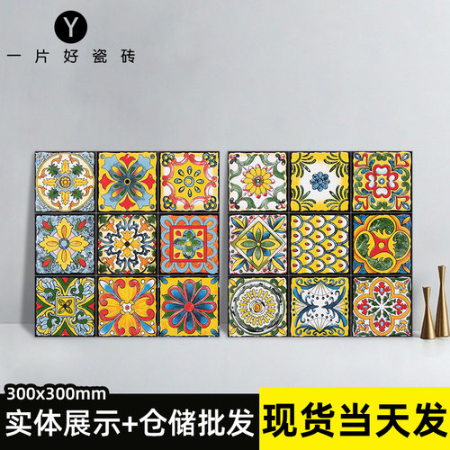 花砖奶茶店瓷砖地砖法式民宿花片洗手间咖啡厅复古厨房美式阳台