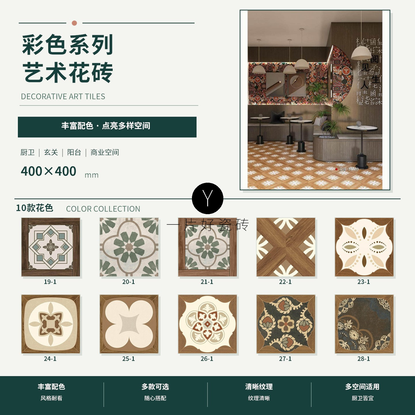 法式复古木纹花砖400x400中古风卫生间浴室玄关厨房餐厅民宿地砖