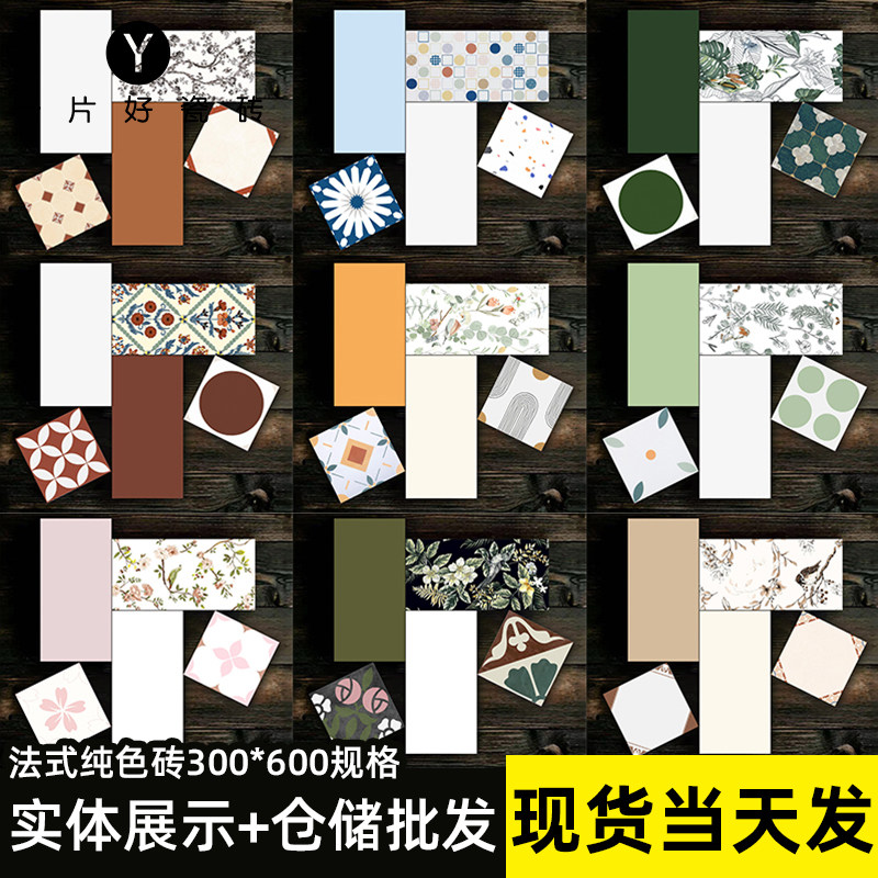 300x600法式卫生间瓷砖柔仿古砖（包括文化石）