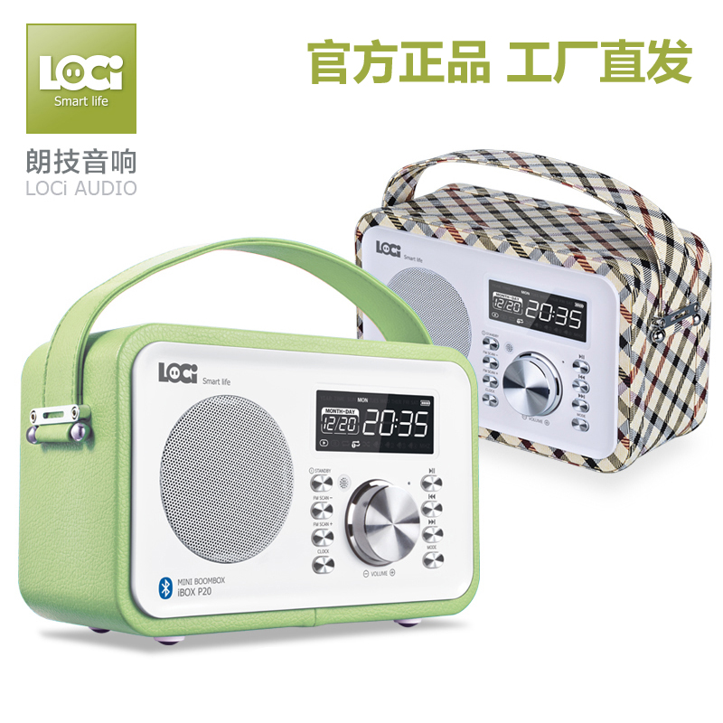朗技P20便携插卡低音炮闹钟收音机老人音响u盘蓝牙音箱mp3播放器
