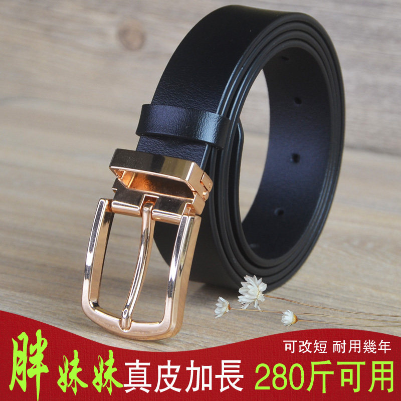 大码胖mm真皮时尚腰带加长150cm韩版百搭裤子皮带200斤女士裤腰带