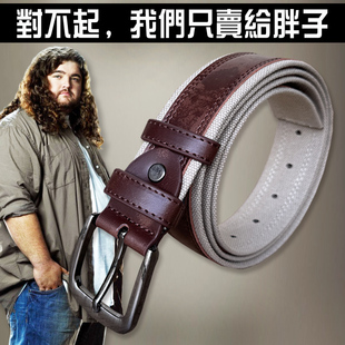 男士大码胖 男皮带加长款针扣胖子帆布休闲腰带150cm超长版肥佬潮