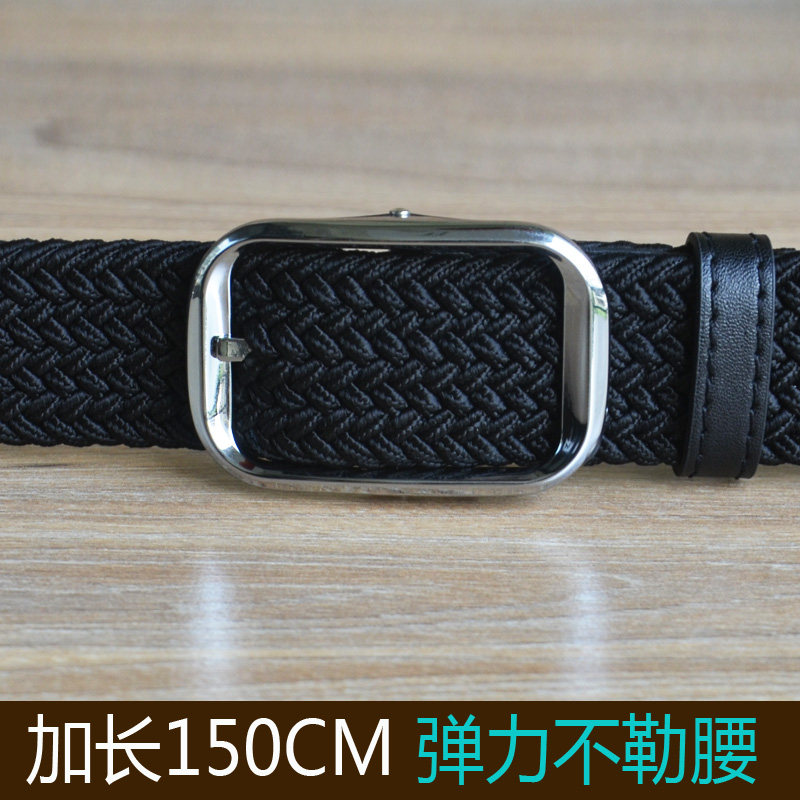 加长男士150cm弹力免打孔裤腰带