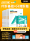 现货三科全套2024年斯尔教育中级会计打好基础只做好题会计师职称教材配套名师讲义习题书刘忠中级会计实务财务管理经济法财管 正版