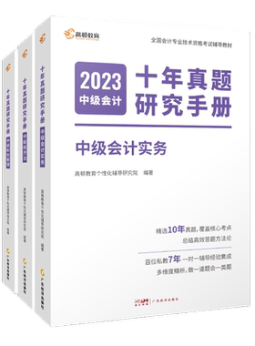 新版2026年中级会计新编教材