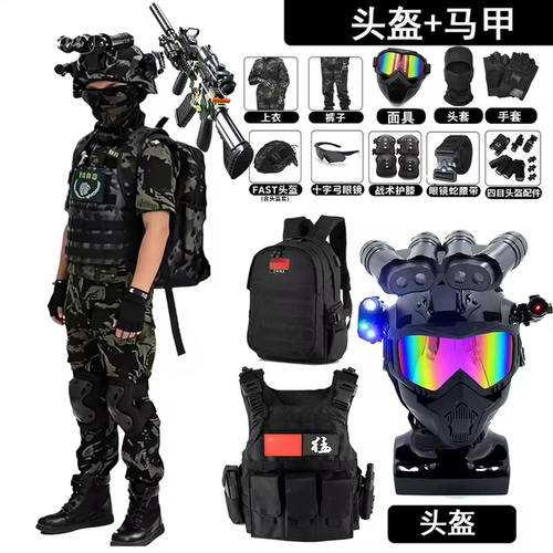 儿童威龙行动三角洲特种兵玩具枪战术套装男孩童特战四目双筒头盔