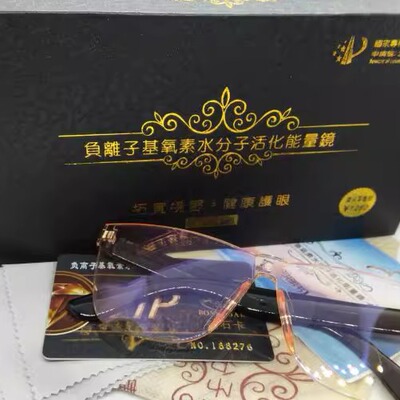 礼品负离子氧素水分子活化能量