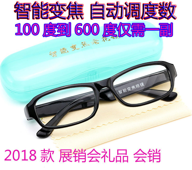 智能老花镜男女远近两用高清自动