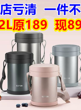 多层饭盒不锈钢苏泊尔超长保温