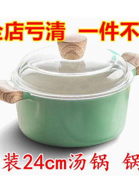 亏清捡漏 乐扣乐扣不粘锅汤锅24cm锅盖配件26cmCCA203木柄奶锅16