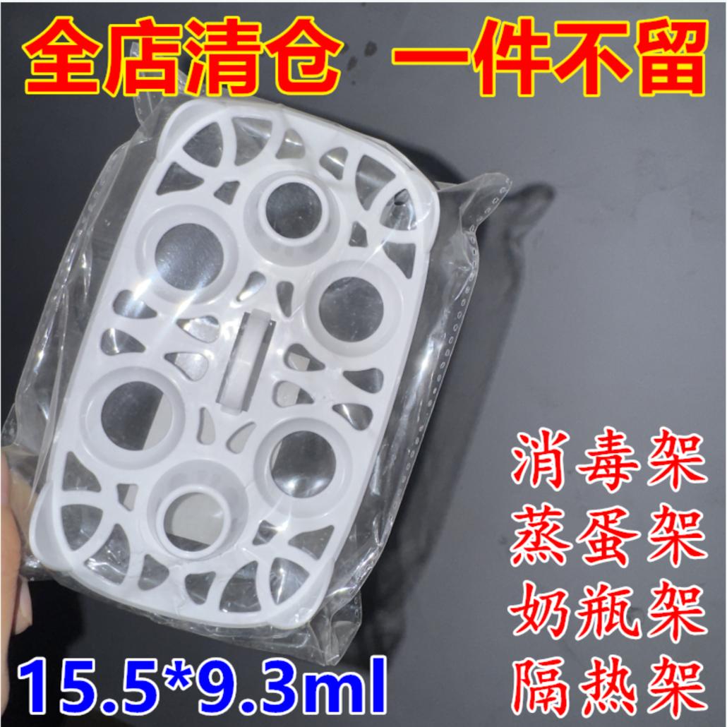 亏清捡漏  樱舒通用多用途消毒架隔热架奶瓶架配件暖奶器架蒸架