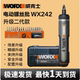 威克士wx242电动螺丝刀wx240新款 家用电起子多功能电批工具 充电式