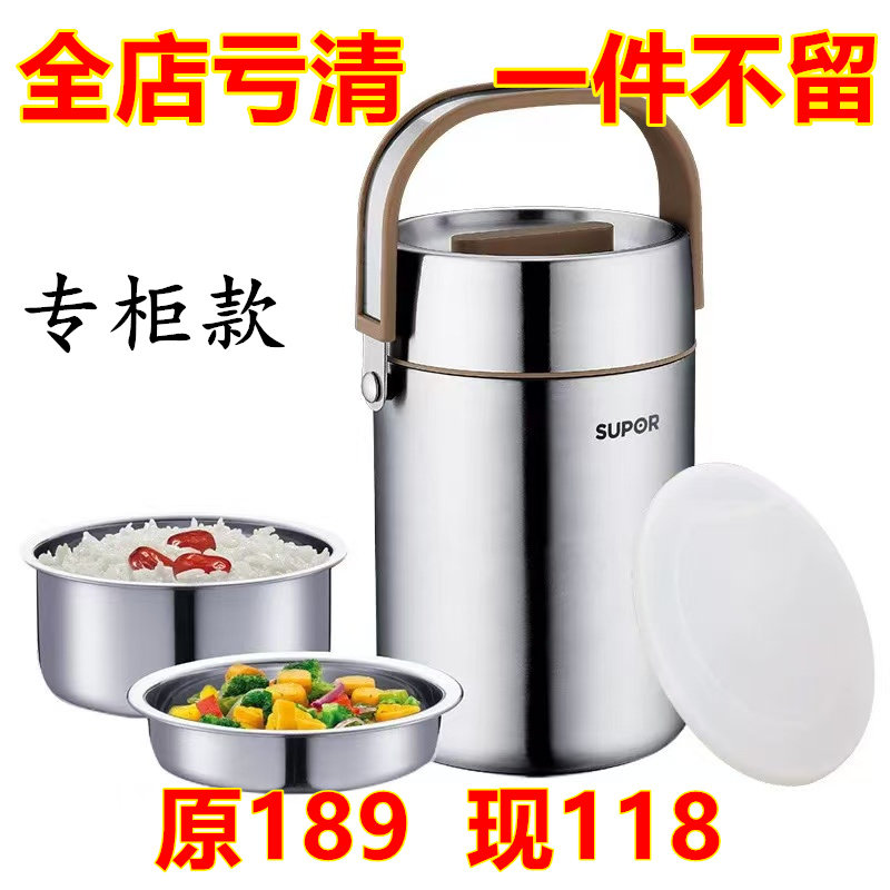 亏清 苏泊尔304不锈钢真空1.6L2L保温桶提锅三层饭盒上班族便当盒图片