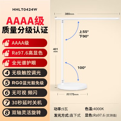 松下台灯护眼灯HHLT0424W