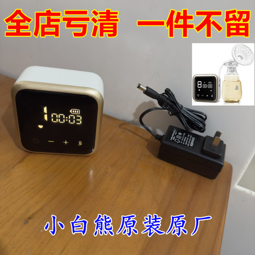 亏清  小白熊原装hl-0851 0830吸奶器主机电机电动马达泵奶瓶配件