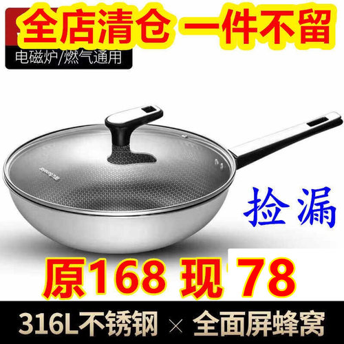防粘蜂窝炒锅爱仕达304不锈钢