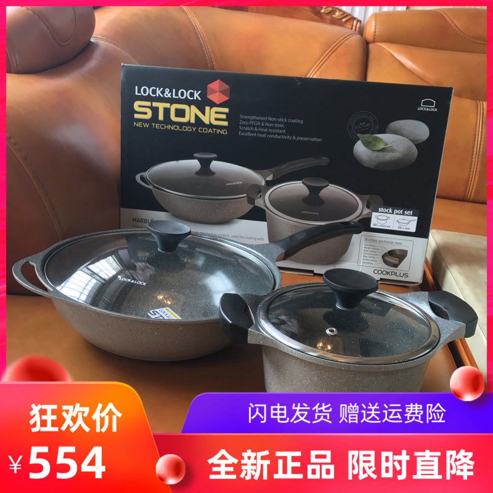 乐扣乐扣石头系列大理石锅陶瓷涂层麦饭石炒锅32cm+汤锅20cm套装在类目 厨房/烹饪用具, 烹饪用具, 锅具/煲/烧水壶, 砂锅/石锅中 - 来自Buy2taobao.com提供专业的淘宝代购服务