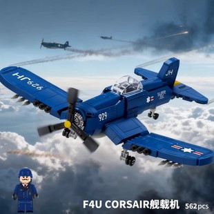 二战航模F4U海盗战斗机螺旋桨老式轰炸飞机适用乐高积木男孩8玩具