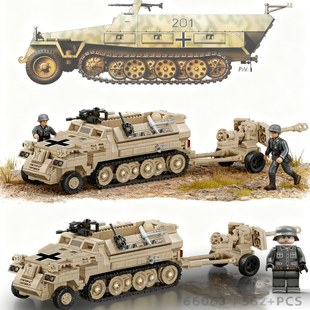 半履带装甲牵引车二战德国军车积木拼装玩具儿童军事模型人仔套装