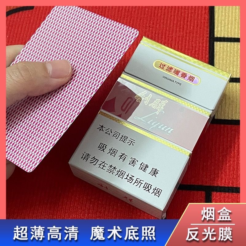 魔术道具烟盒底部反光膜扑克底照认牌道具反光魔术贴