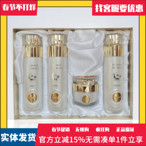 秀丽媤化妆品红参白松露套盒