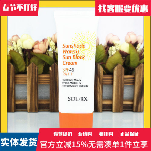秀丽媤化妆品遮阳伞水嫩防晒新款
