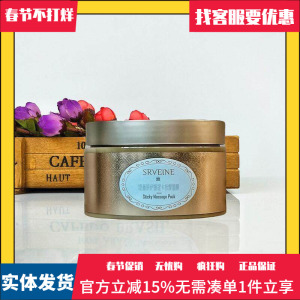 秀丽媤化妆品撕提卡按摩膏