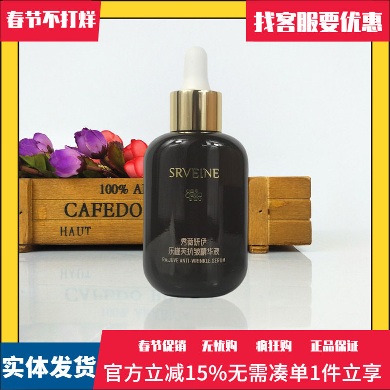 秀丽媤化妆品乐槿芙抗皱精华液新款小黑瓶发酵安瓶液秀丽媤安瓶