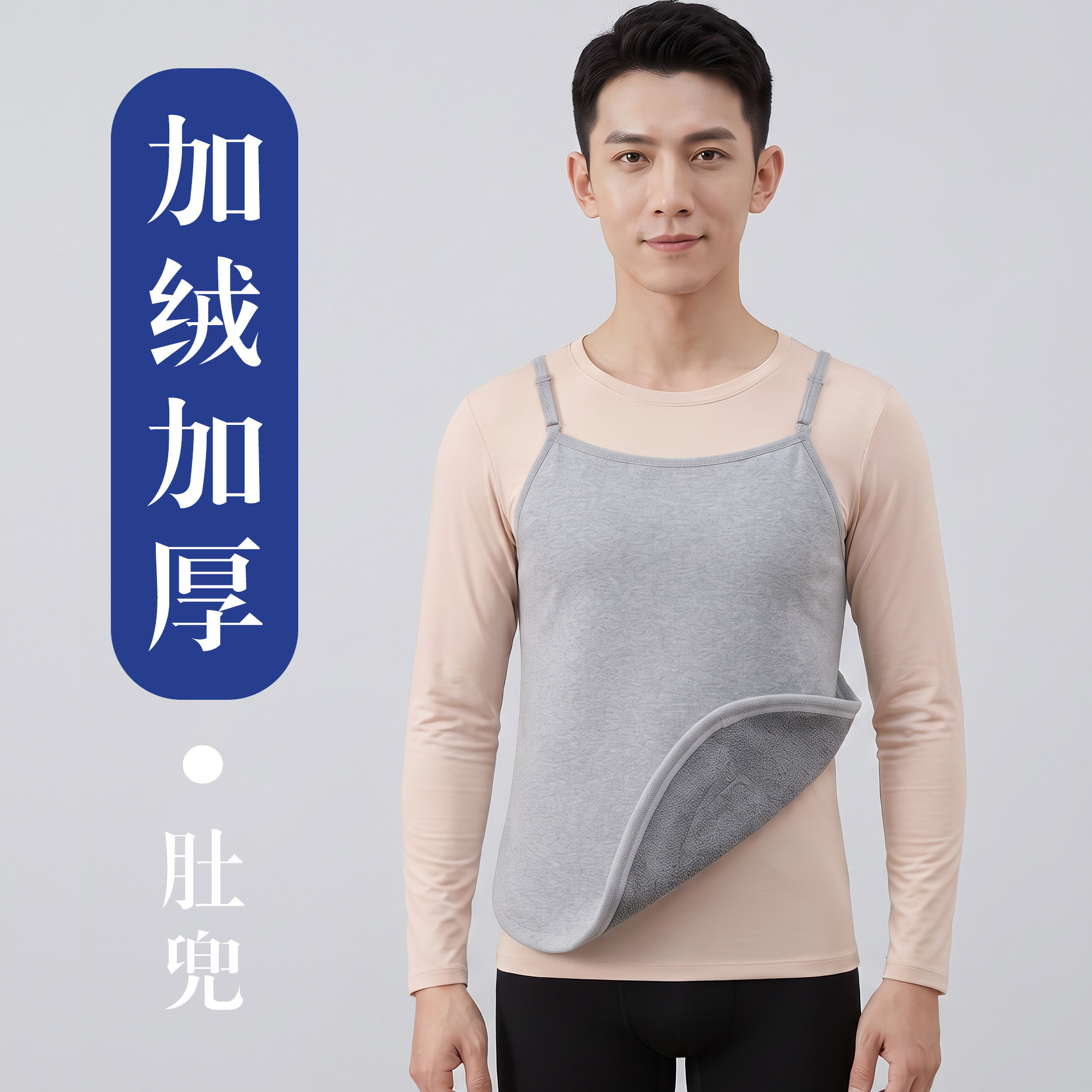 男女士成人加绒加厚肚兜吊带式背心护肚子暖胃保暖防着凉防寒秋冬