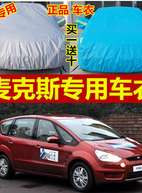 福特防雨加厚隔热车衣车罩