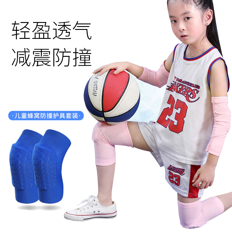 儿童篮球专用护膝护肘套装护具