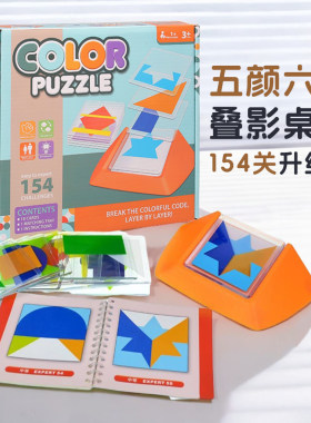五颜六色图层叠影益智玩具5岁