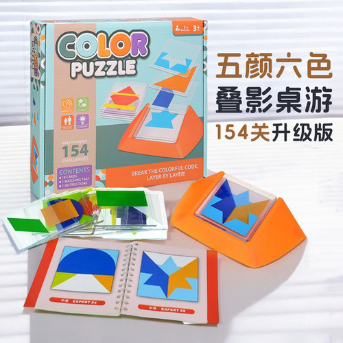 五颜六色图层叠影益智玩具5岁